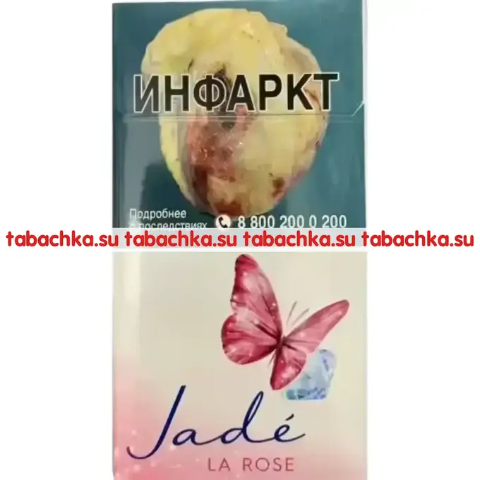 Сигареты Jade La Rose